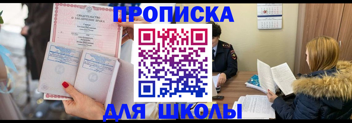 временная регистрация адрес в Раменском