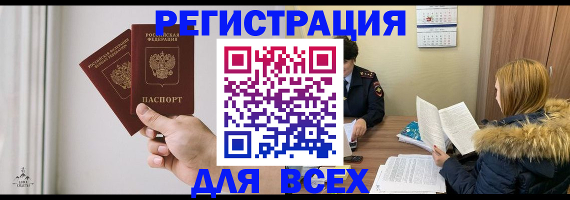 прописка в квартире в Раменском