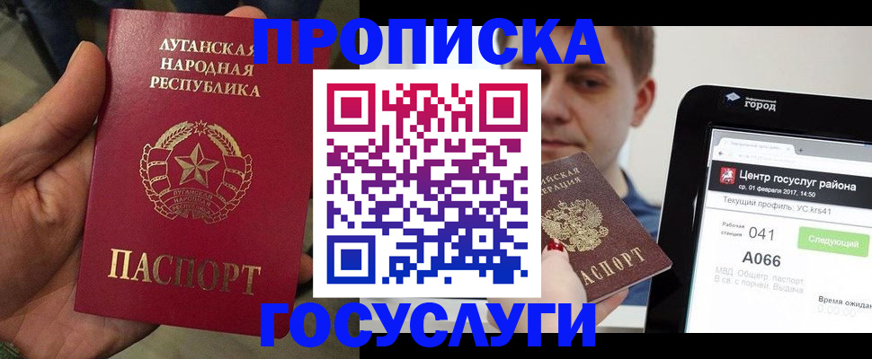 прописка для военкомата в Раменском