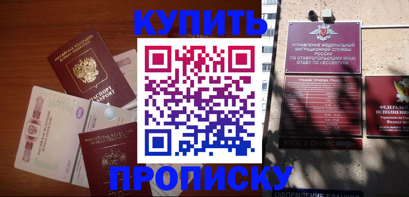 временная регистрация поиск в Раменском