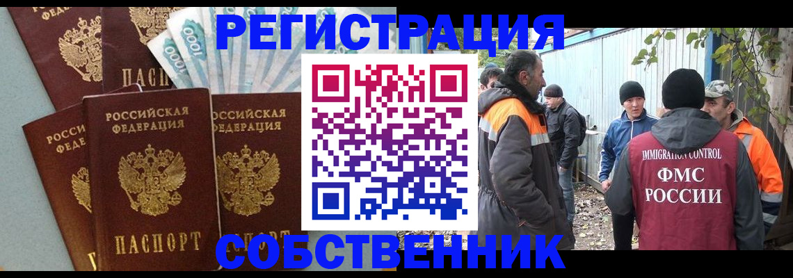 временная регистрация адрес в Раменском