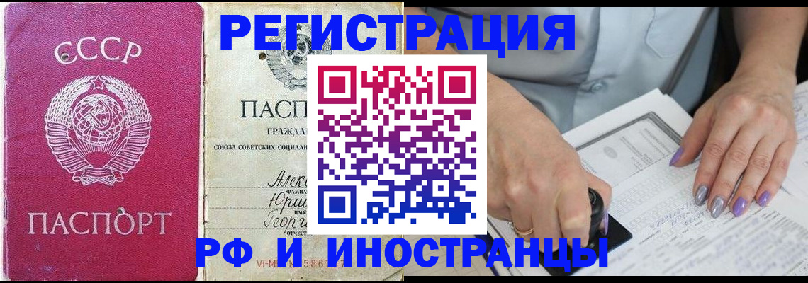 прописка законно в Раменском