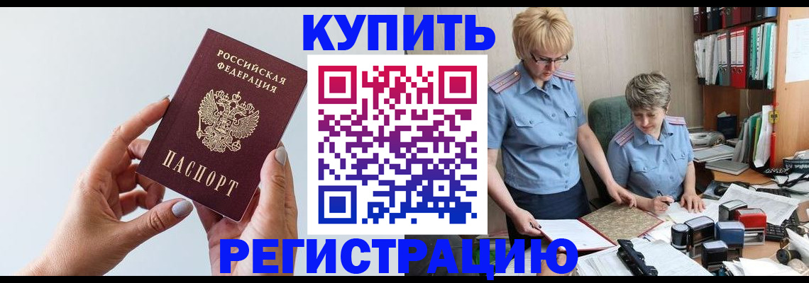 миграционный учет в Раменском
